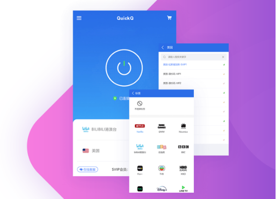如何判定QuickQ的稳定性
