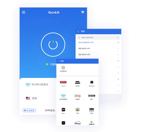QuickQ支持哪些设备？Windows、Mac、iOS、Android全平台介绍
